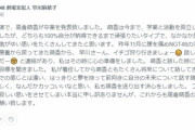 【NGT48】支配人早川麻依子、おかっぱ卒業でお気持ち表明