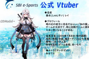 Vtuber 夜見れなのママであるあるてら先生の姉妹が新たに誕生！小物や細部まで凝っててすごいよな