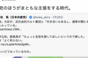 【正論】ひろゆき「共産党のほうがまとも」