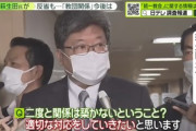 【悲報】自民党･萩生田政調会長､統一教会と絶縁宣言できない