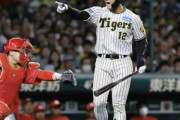 【阪神】坂本誠志郎がサヨナラ勝ちお膳立て　９回２死一、二塁で四球選び次打者席の木浪指さす