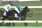 【悲報】テレ東テロップ「横山典弘、最年長G1勝利！」←これ