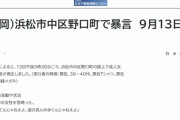 メガネ姿の男が女性に「携帯見てんじゃねえよ、道の真ん中歩くんじゃねえよ」と暴言を吐く事案が発生
