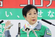 東京都、政府に緊急事態宣言発出を要請へ