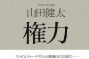 【悲報】立憲民主党議員「ワールドカップ放送権料はいくらか？」 NHK「守秘義務で言えない」