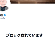 有田芳生氏、絶好調「統一教会の関連組織から、国会議員に『取材があったら、知らなかったと答えてください』と連絡が行われている」