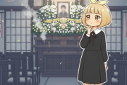 葬式とか言うガチのマジで誰も幸せにならない行事