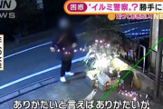 【恐怖】他人の家の敷地に勝手に侵入し、イルミネーションを片付けて立ち去る新手の奇行種が現れる…