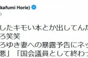 堀江貴文氏　ガーシーのひろゆき氏妻へ〝暴露予告〟を擁護「一般人じゃねーだろ笑笑」