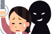 【悲報】センター試験痴漢、本当に横行していた