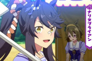 【ウマ娘】「次はナリタブライアンが来る！」とか言ってた奴wwwww