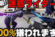 【人生とは】バイク乗りのおっさん「おっさん達とツーリングしてソフトクリーム食うぞ！」ワイ「うわぁ……」