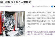 能登半島地震発生時に穴水高校の自販機が壊された件､北陸コカ･コーラが被害届 校長｢教諭や事務員はいなかった｡破壊許可出していない｣