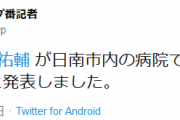 【悲報】広島・野村祐輔、右腓腹筋損傷と診断