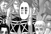 【進撃の巨人】ライナーが主人公化ワロタｗｗｗｗｗｗｗｗｗｗｗｗｗｗｗｗ
