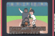 【巨人】昨日のちびまる子、巨人満塁スクイズを偶然放送ｗｗｗｗｗｗｗｗｗｗｗ