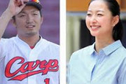【悲報】鈴木誠也、大谷翔平から畠山愛理を寝取ってた