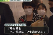 【悲報】高市早苗さん、「小林さんでしたっけ…？非常にしつこい」状態になる