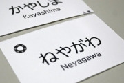 市役所「ペンネームで働くことを認めます。仕事で本名を出さないように」