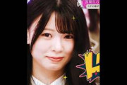 ひなぐまの一番可愛い瞬間でごわす #稲熊ひな #櫻坂46