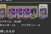 【パズドラ】ノエルそんな高速周回してもスタミナ足らなくね？みんな石砕いて周回してんの？