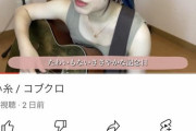 【朗報】J民好みの可愛い弾き語り女子、見つかる