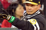 パ・リーグの監督 名将か愚将か査定されてしまう