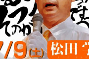 【ドラマ】町田啓太の「自衛隊ドラマ」に安倍元首相銃撃余波！ 犯人が元海自でフジ騒然