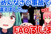 Vtuber うさ建夏祭りのかなるしの射的が騒動になってるけど、ぼたんはちゃんとチャットで射的大会のアナウンスはしてる、そのあと2人が参加するって事になってから通話も入った