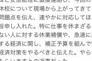 【悲報】進退窮まった安倍首相、特定野党のアドバイスを素直に聞いてしまう