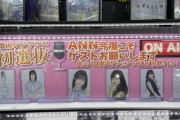 【乃木坂46】これは笑えん・・・切実すぎるwww ある店舗に掲げられた“懇願ポップ”がヤバすぎると話題にwwwwww