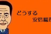 6月には緊急事態宣言解除される？