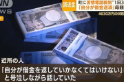 【誤送金】 田口翔容疑者の母親号泣「自分が借金を返していかなくてはいけない」