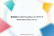 【悲報】バンダイナムコミュージックライブ、最終利益49%減の大幅減益。デレマスの規模縮小ツアーライブの影響か？