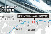 【悲報】リニア2027年開業は延期が確定　 JR東海と静岡県の会談が決裂