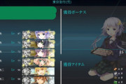 【艦これ】東急の片方が軽巡不要ということは知ってるが、どうせうっかり間違えるから常に軽巡編成で送るワイ