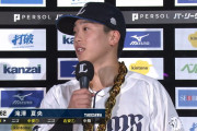 【朗報】代表ショート候補、急に生えてくる！