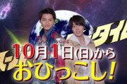 特撮の放送枠、放送枠変更について語ろう