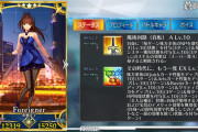 【FGO】蒼崎青子 水着沖田さんやフランちゃんとのシナジーが凄い！やけくそバフにNP20付与もえらい