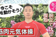筋トレや運動習慣　めちゃくちゃ大事だった