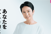 蓮舫さん「東京のトップに私ほどふさわしい人はいない」と自信満々