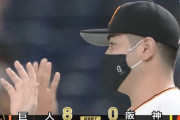 【勝ち】巨人ファン集合【田中豊樹初勝利】