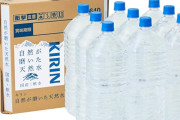 キリン 天然水 2㍑9本が857円送料無料＆さらに500円OFFクーポンが貰える！