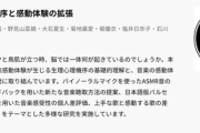BABYMETAL「菊地最愛ちゃんが慶應義塾大学SFC生であることが判明。同姓同名じゃないよな...？」