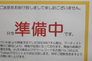何があった…?! 「SKE48パネル展」開催延期…