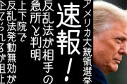 ペンス「重要な演説！(動画」米共和党「若手保守ｸﾞﾙｰﾌﾟ参加！(12/22」ペンス「米国を再び素晴らしい国にする！」日本「珍しくﾄﾗﾝﾌﾟ流の激熱演説！」米国「勝ったな(確信」→