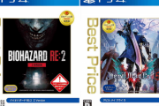 「バイオ2リメイク」と「デビルメイクライ5」がベスト化