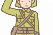 幽霊とか宗教とか全く信じていないんだけど、中学生の時に日本の戦時中の兵隊さんを見た事がある