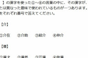 日本語検定一級の問題が難しいすぎる…　おまえらもやってみろ