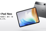 HelioG99やスピーカー4つ搭載の11.4インチタブレット｢OPPO Pad Neo｣発売 価格は4万727円